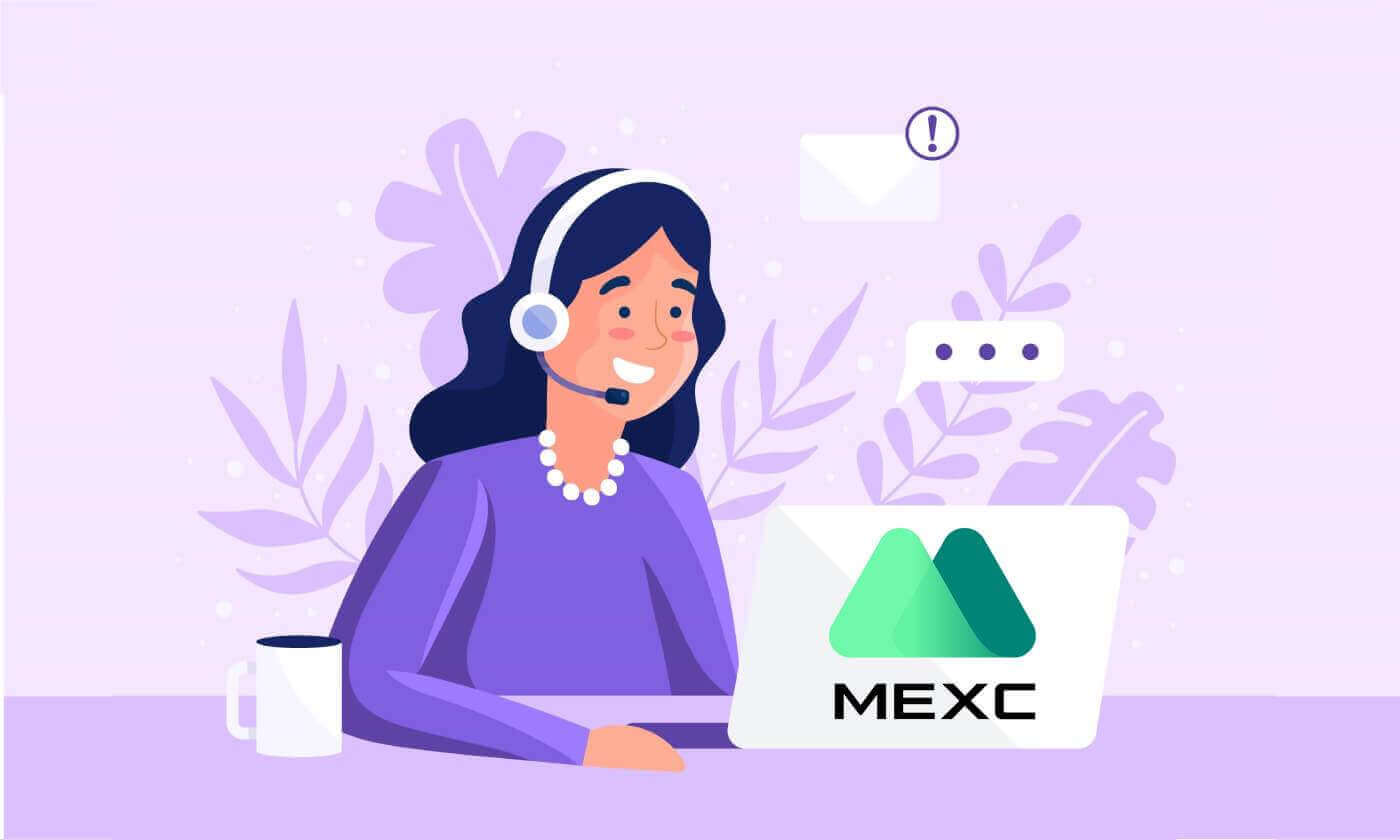 MEXC Support ကို ဘယ်လိုဆက်သွယ်ရမလဲ