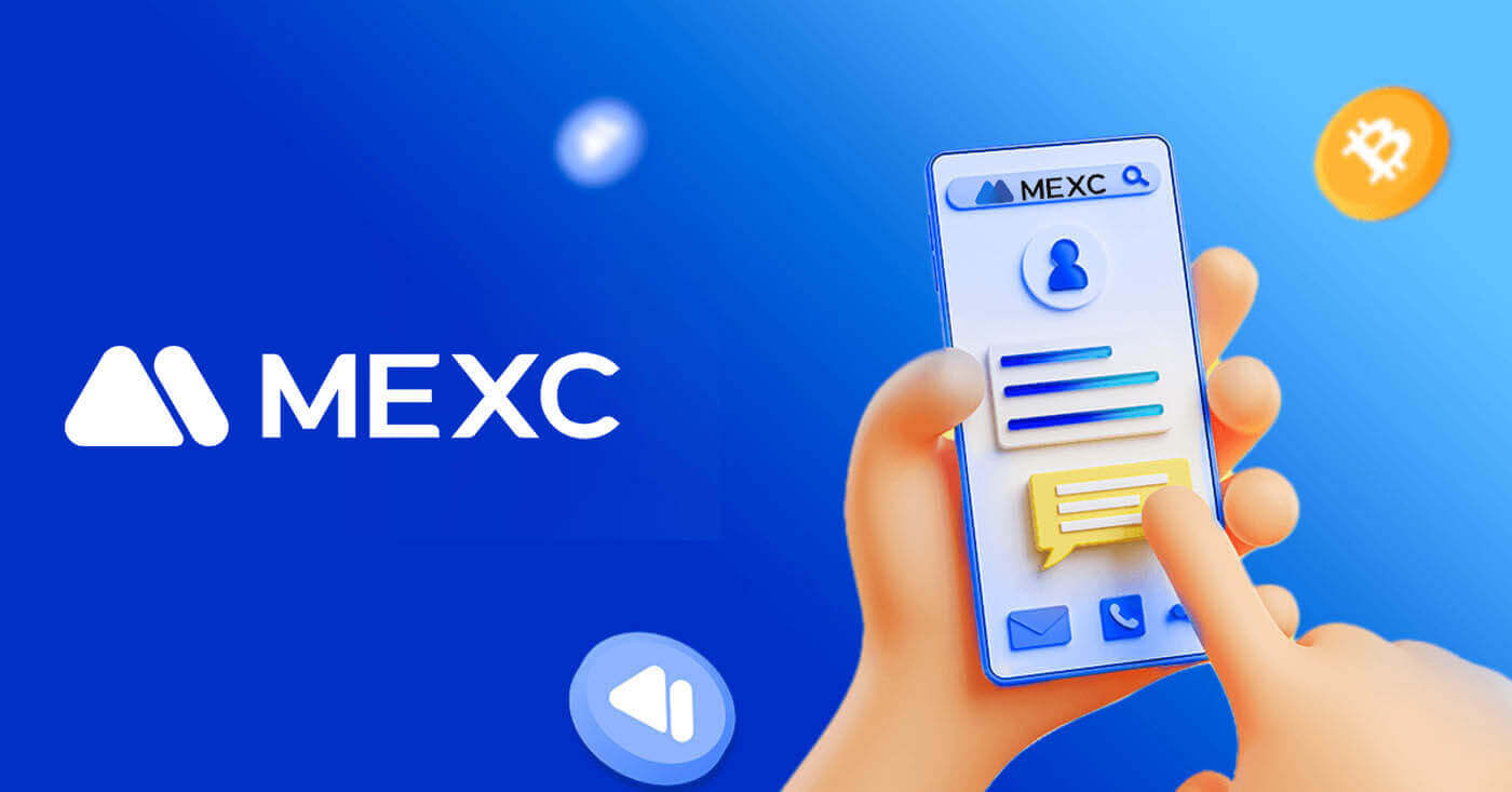 MEXC-д хэрхэн нэвтэрч, данс баталгаажуулах вэ