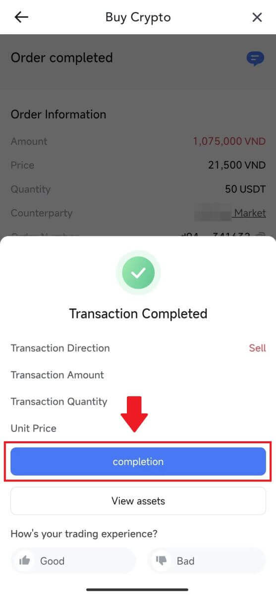 如何從 MEXC 提款 如何從 MEXC 提款